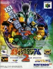 Pokemon Stadium 2 Japanese Modded